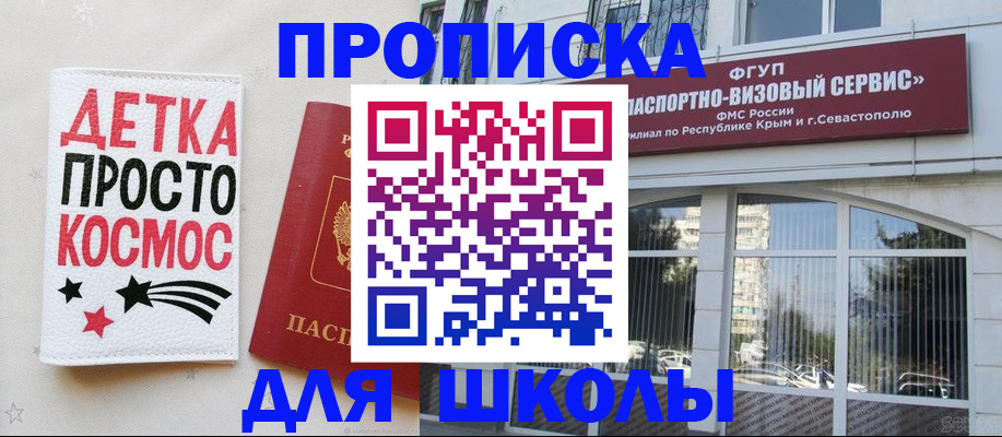 регистрация для дет. сада в Магадане