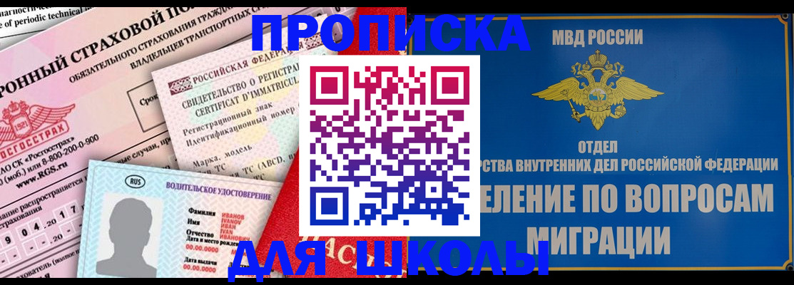 прописка для кредита в Магадане