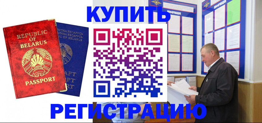 временная регистрация для всех в Магадане