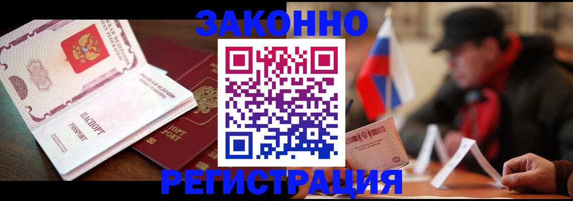 прописка иностранных граждан в Магадане