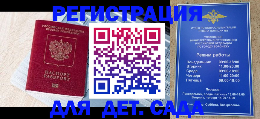 прописка гарантия в Магадане