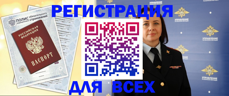временная регистрация госуслуги в Магадане