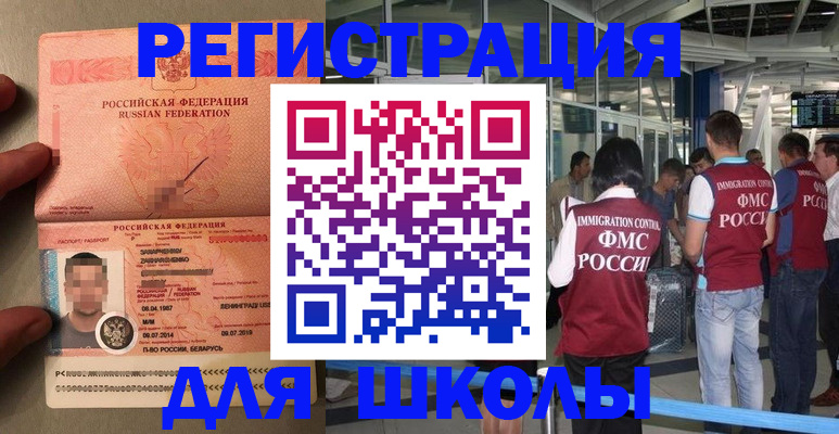 прописка гарантия в Магадане