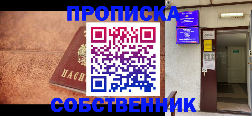 временная регистрация для всех в Магадане