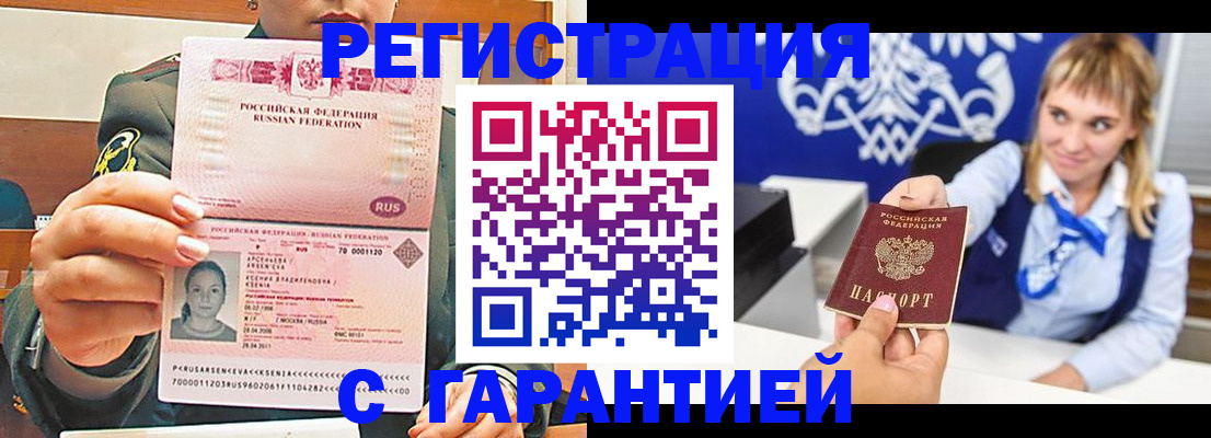 прописка для кредита в Магадане